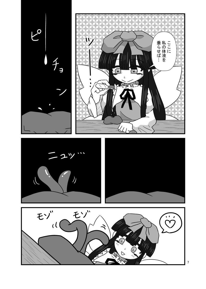 C101:新刊サンプル「ひみつのおあそび」スターサファイアのひとりえっち本です(^ω^)【C101_土曜_西い31b】【PLANTPOT】にてお待ちしております 