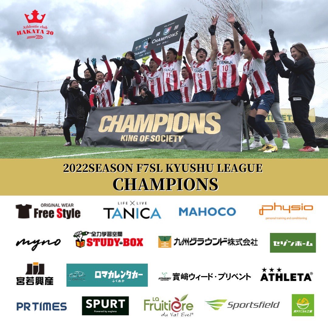 morosoccer0511's tweet photo. このチームで1年間キャプテンをさせてもらえて、この最高の瞬間をやっと味わえました。今でもこうやって熱く喜べる環境を与えてくれるソサイチに出逢えて良かったです！
全国大会も楽しみです。
ありがとうございました！ https://t.co/fi7b9S9b53