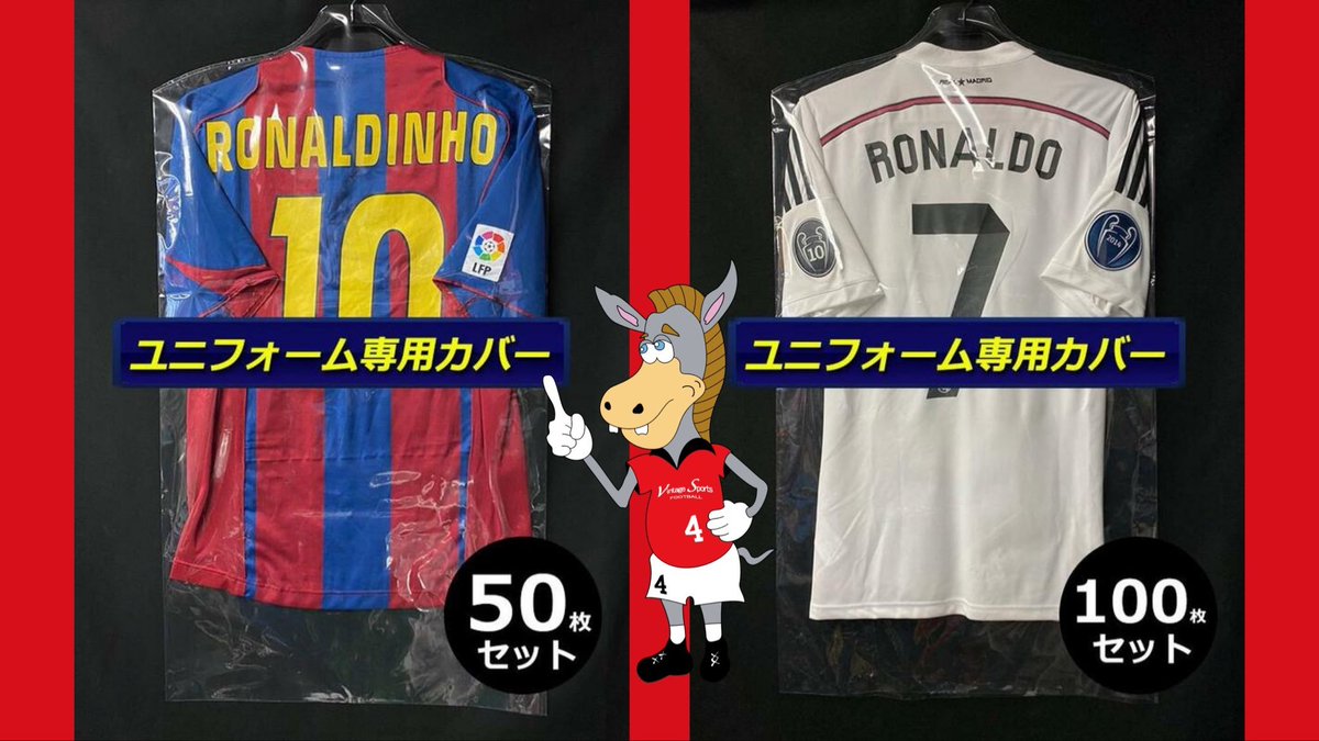 VintageSports1's tweet photo. 【商品情報】オンラインストア

当社オリジナル🛡️ユニフォームカバー😍

店頭でも大好評の『Vintage Sports』オリジナルのユニフォームカバーはオンラインストアでも購入可能☆

ユニフォームを汚れから守ります★

「50枚セット」 or 「100枚セット」からお選びください ⬇️
https://t.co/s2CIEKX1ny https://t.co/d6Bz9ISCTw