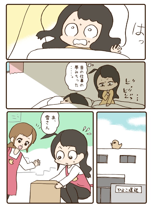 自分らしく1/2 (再)

 #漫画が読めるハッシュタグ 