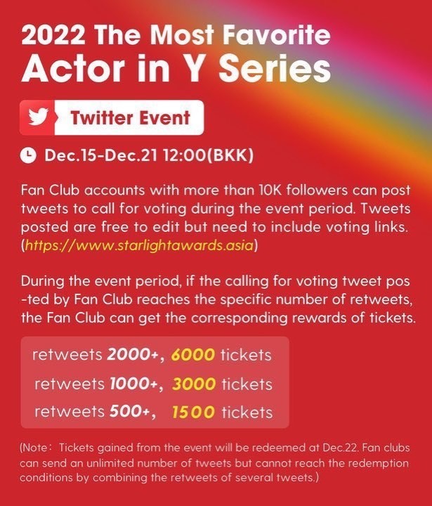 ไทก้อนไปลุยจ้าา แวะไปกดโหวตให้เพิร์ธเซ้นต์ด้วยนะ

🖤❤️🤍🌻

2022 The Most Favorite Actor in Y Series

📅: Now - 28 DEC 2022 (20:00 BKK)
🔗: starlightawards.asia

#STARLIGHTAWARDS 
#TRIGON
#PerthSaintSation

รีทวิตโพสนี้กันเยอะๆ น้า ได้ Tickets ไปโหวตฟรีจ้าาา