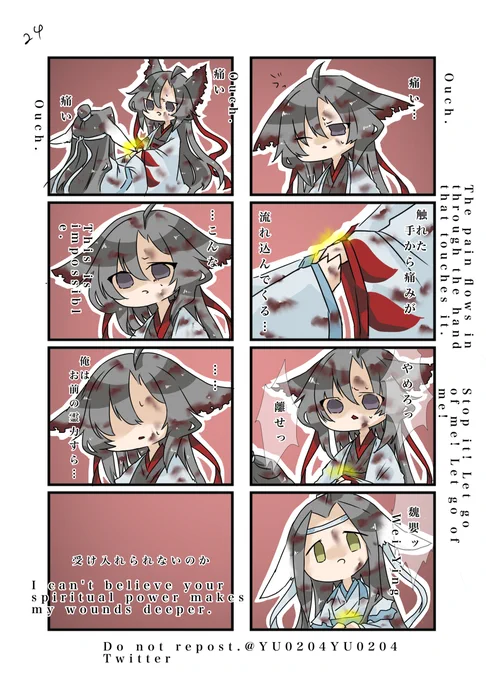 うたかたのゆめをしんじつとねがう4
重くて上がらないので4回に分けてupしています。
含光君✖️夷陵老祖 AU🐰🦊
こちらの魏嬰視点を描きたくて今回描きました
お読みいただきありがとうございました。
#忘羨 #MDZS (1/1) 