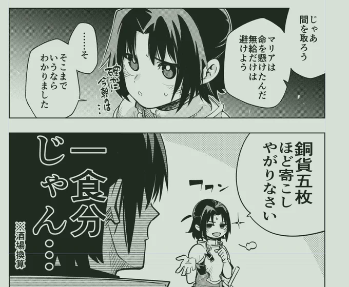 名シーン🫠 