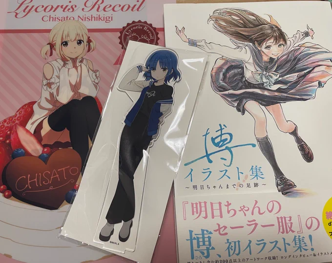 今日の戦利品 