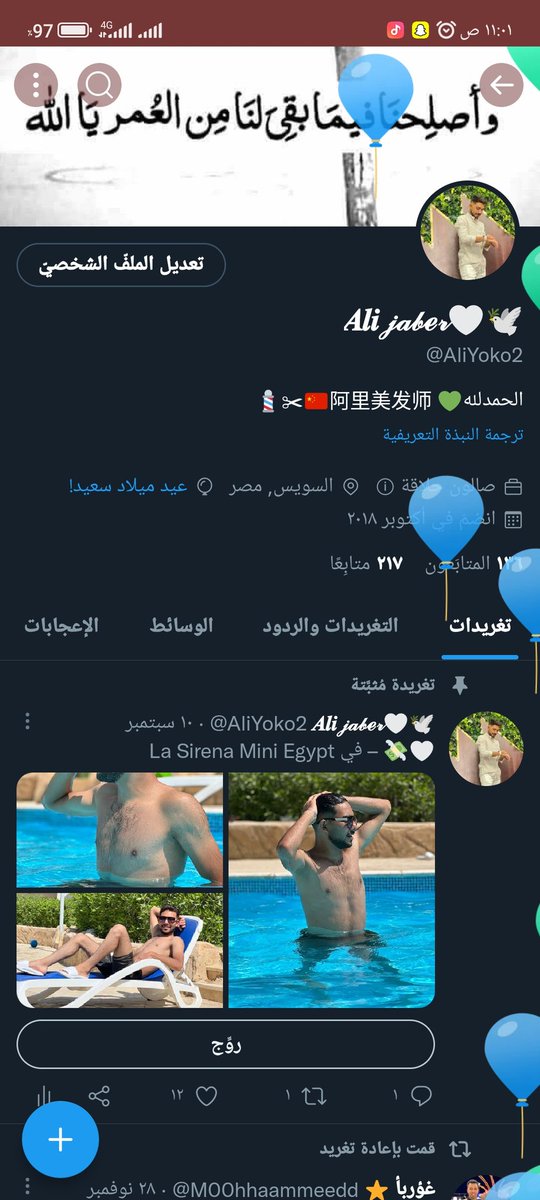 AliYoko2's tweet photo. happy birthday 🎂22🎂
اللّهم اني استودعك عاماً مضي من عمري ف اغفِر لي ما مضَي وبارِك لي في عامي القادم https://t.co/oJMTHbU1xZ