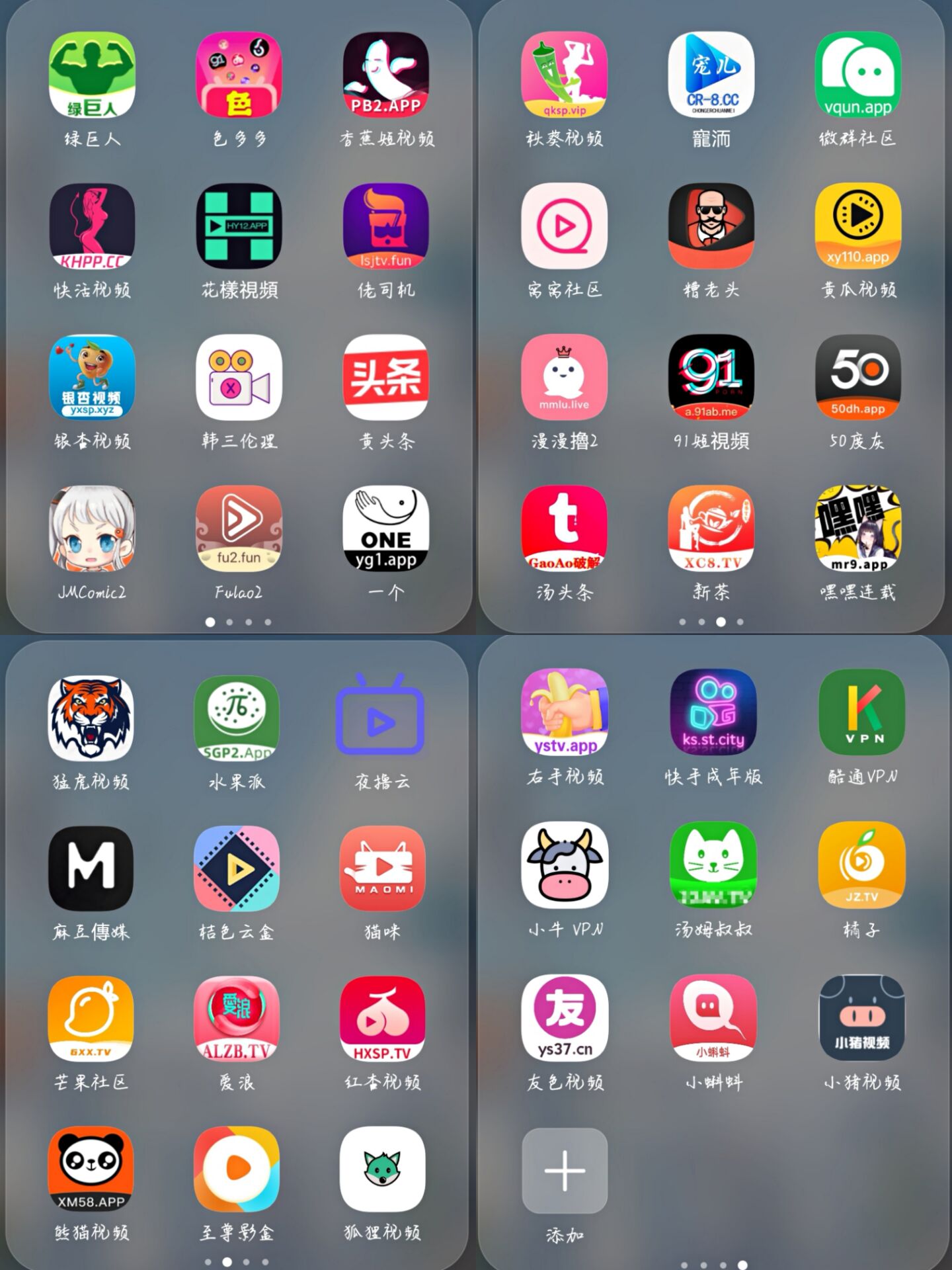 破解版app on X: year and they were going through #资源分享#破解版软件#网红资源#抖音短视频#抖音裸舞# 抖音网红资源#