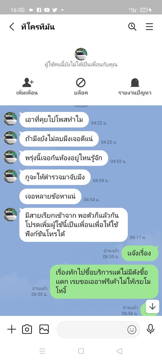 Sutaphon7's tweet photo. ต่อๆ จากที่เตือนไปวันนั้น คือทุกคนบอกเราหน่อยมันต้องการไรจากเรา  หนังหีมากคะ เมายาต้องดูดไปขนาดไหนถึงได้มีความเหี้ยมากขนาดนี้้สันดานจังไรเเท้
#รับงานหนองแหน
#รับงานพนมสาร 
#พนมสารคาม
#รับงานฉะเชิงเทรา 
#รับงานแปดริ้ว
#รับงานหัวสำโรง
#รับงานแปลงยาว https://t.co/63VQhnxHrb