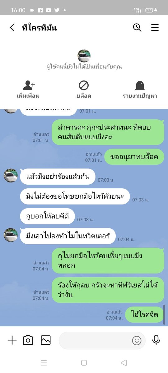 Sutaphon7's tweet photo. ต่อๆ จากที่เตือนไปวันนั้น คือทุกคนบอกเราหน่อยมันต้องการไรจากเรา  หนังหีมากคะ เมายาต้องดูดไปขนาดไหนถึงได้มีความเหี้ยมากขนาดนี้้สันดานจังไรเเท้
#รับงานหนองแหน
#รับงานพนมสาร 
#พนมสารคาม
#รับงานฉะเชิงเทรา 
#รับงานแปดริ้ว
#รับงานหัวสำโรง
#รับงานแปลงยาว https://t.co/63VQhnxHrb