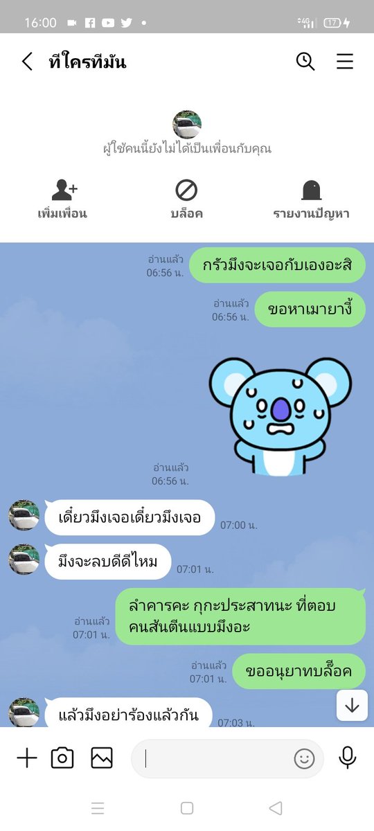 Sutaphon7's tweet photo. ต่อๆ จากที่เตือนไปวันนั้น คือทุกคนบอกเราหน่อยมันต้องการไรจากเรา  หนังหีมากคะ เมายาต้องดูดไปขนาดไหนถึงได้มีความเหี้ยมากขนาดนี้้สันดานจังไรเเท้
#รับงานหนองแหน
#รับงานพนมสาร 
#พนมสารคาม
#รับงานฉะเชิงเทรา 
#รับงานแปดริ้ว
#รับงานหัวสำโรง
#รับงานแปลงยาว https://t.co/63VQhnxHrb