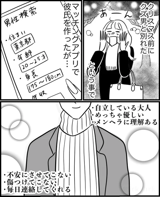 傷つきたい♡ 