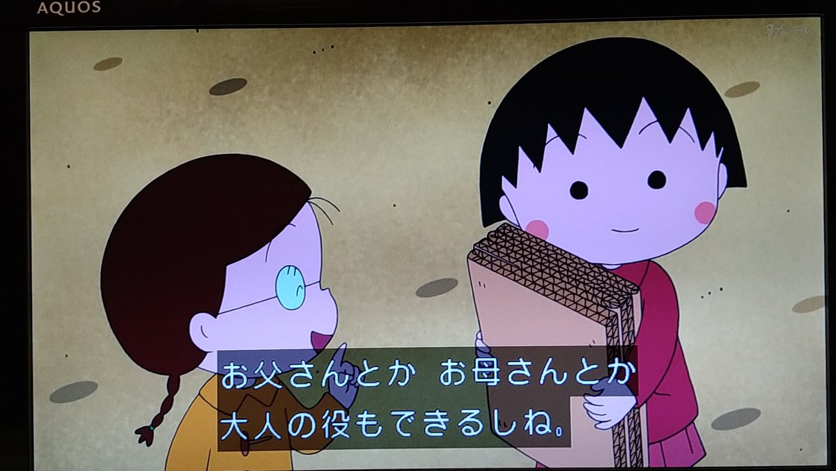 ちびまる子ちゃんの実況 感想まとめ アニメレーダー ちびまる子ちゃんの実況 感想まとめ アニメレーダー