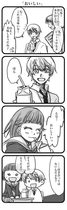 遅刻で失礼します。お題「おいしい」お借りしました。
#司えむ版深夜のお絵描き文字書き一本勝負 @tkem_60min 