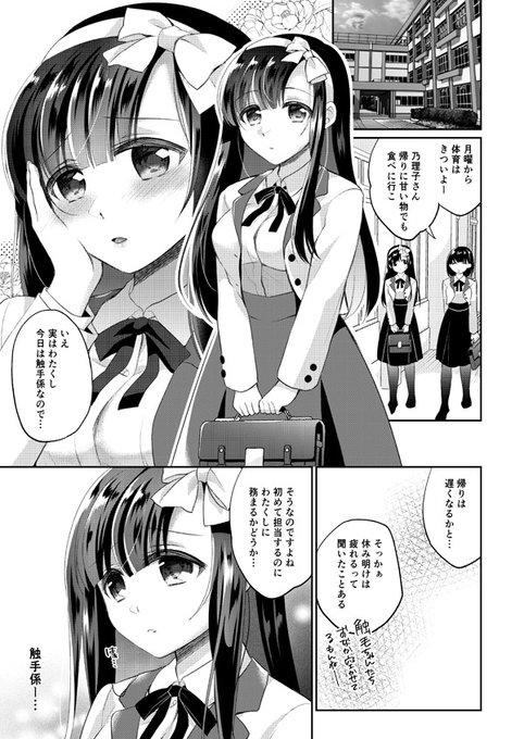 🔞触手当番のおしごと❤ 