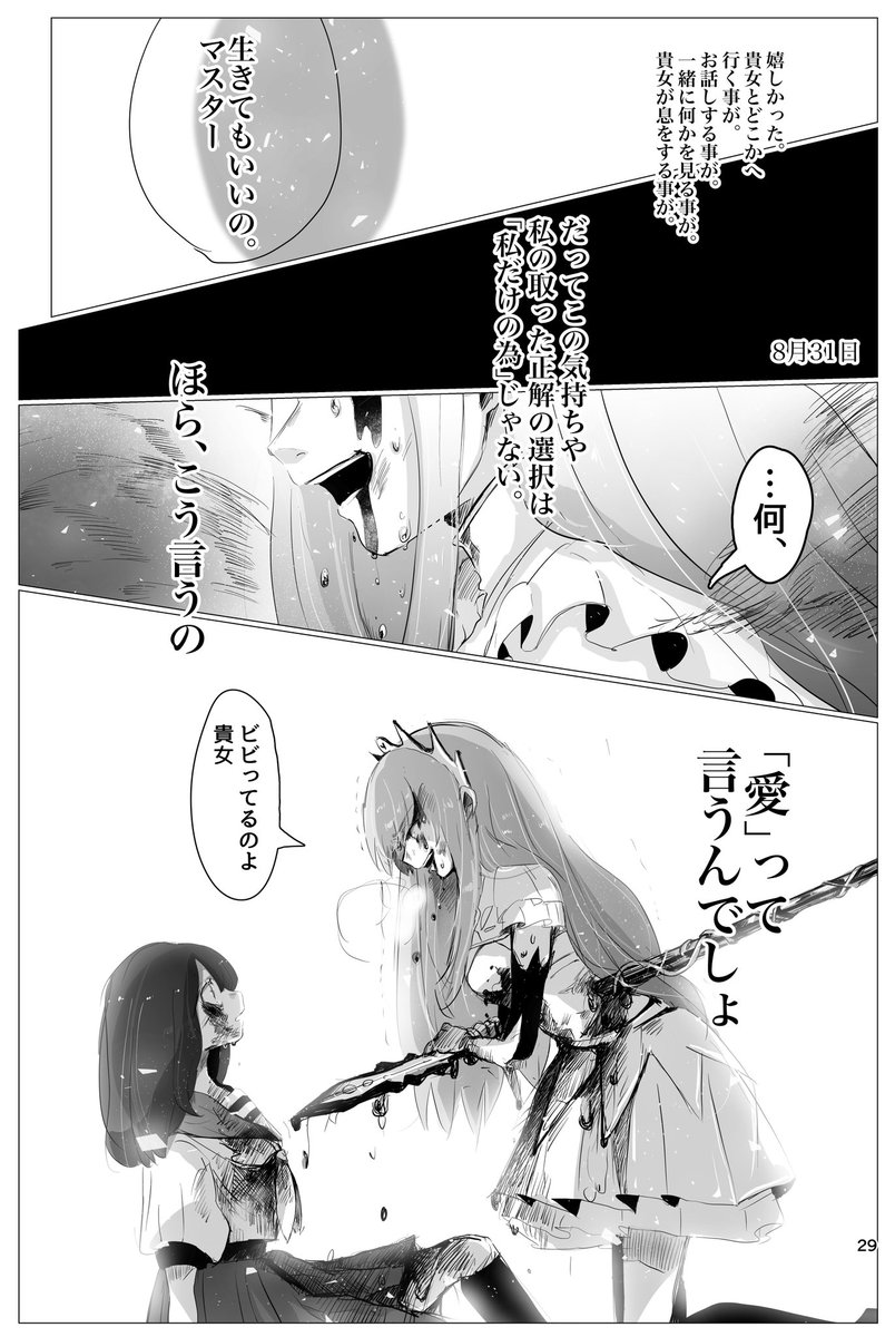 サンプル3

モノクロ50ページです。
在庫少なめなのでお気をつけくださいませ 