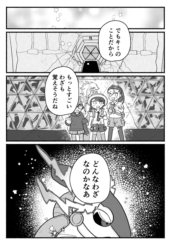 バトルをさせようと試したけど結局諦めてそう 