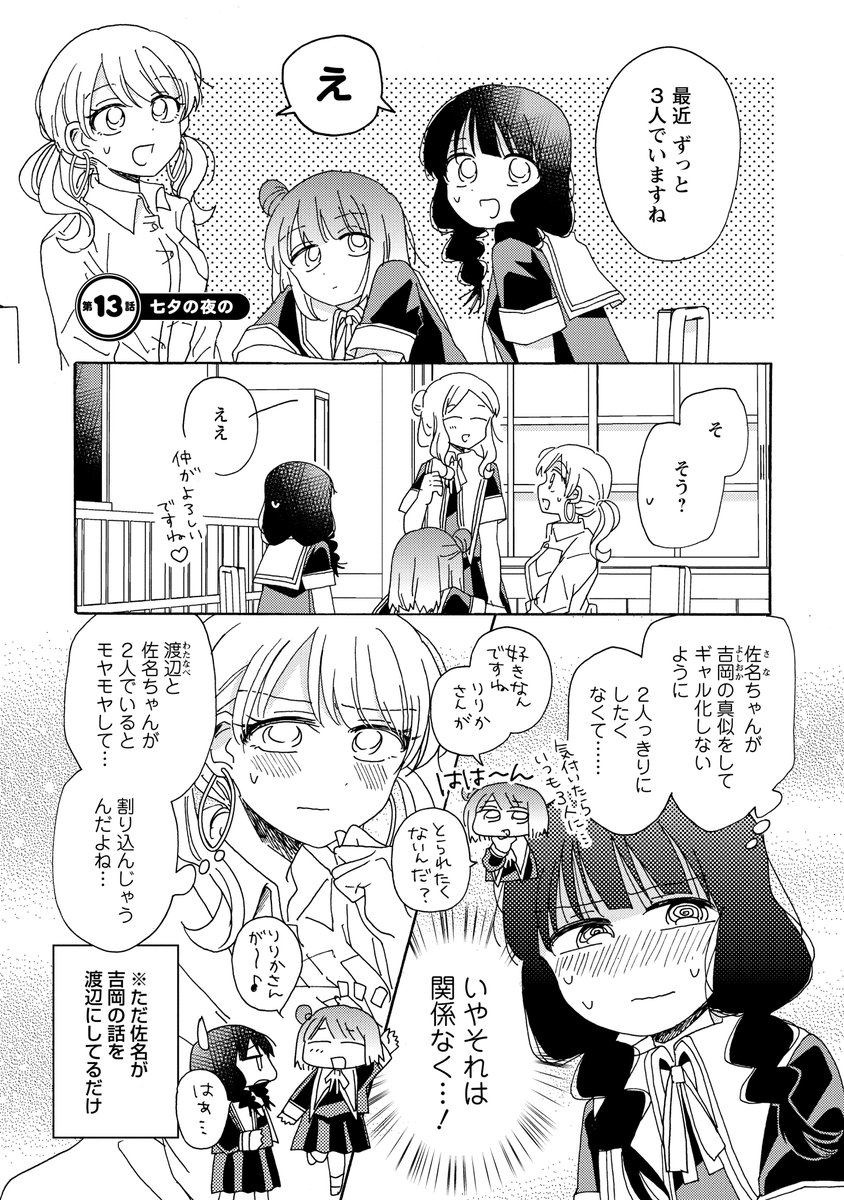 モブ女子がギャルに告白されたってマ!?🥰 