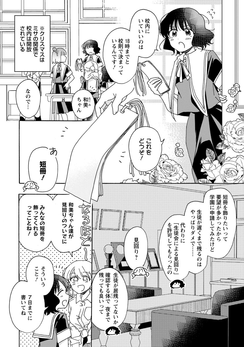 モブ女子がギャルに告白されたってマ!?🥰 