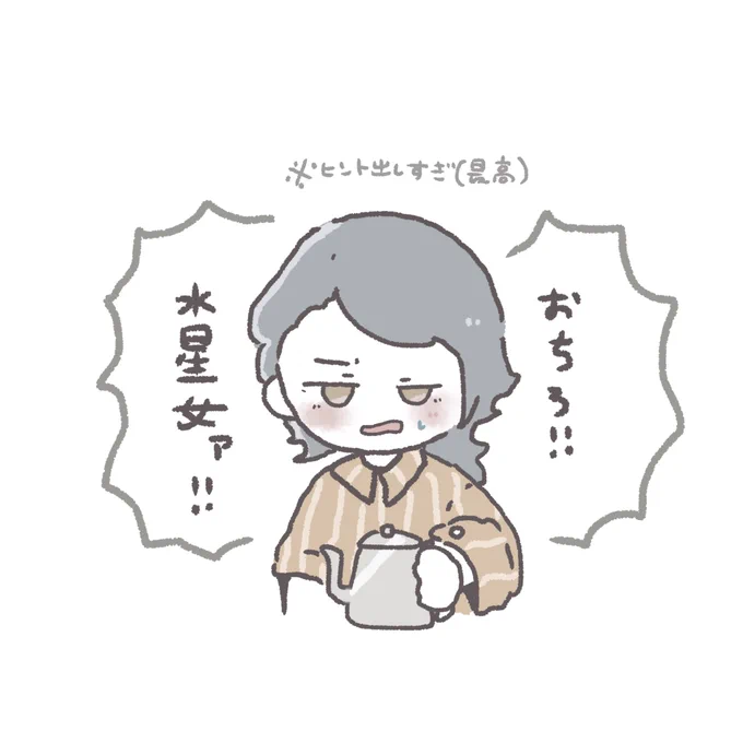 #グエラジ
堕ちろ!水星女ァ!がまた聞けて嬉しい✌🏻
楽しかった~👼🏻 