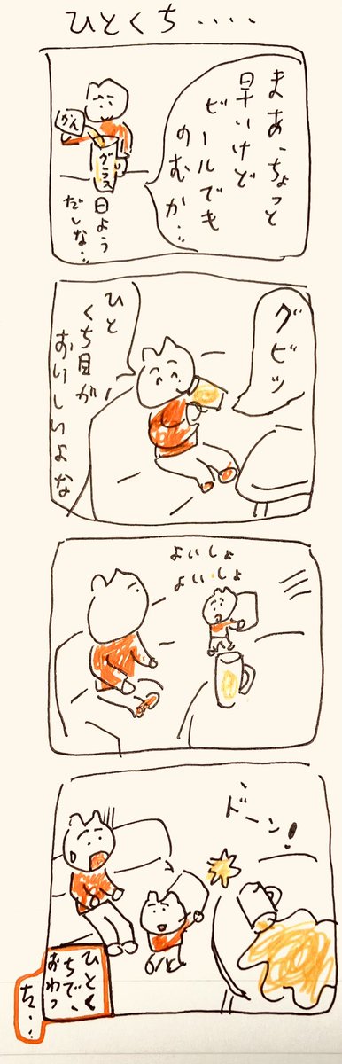 ひとくち 