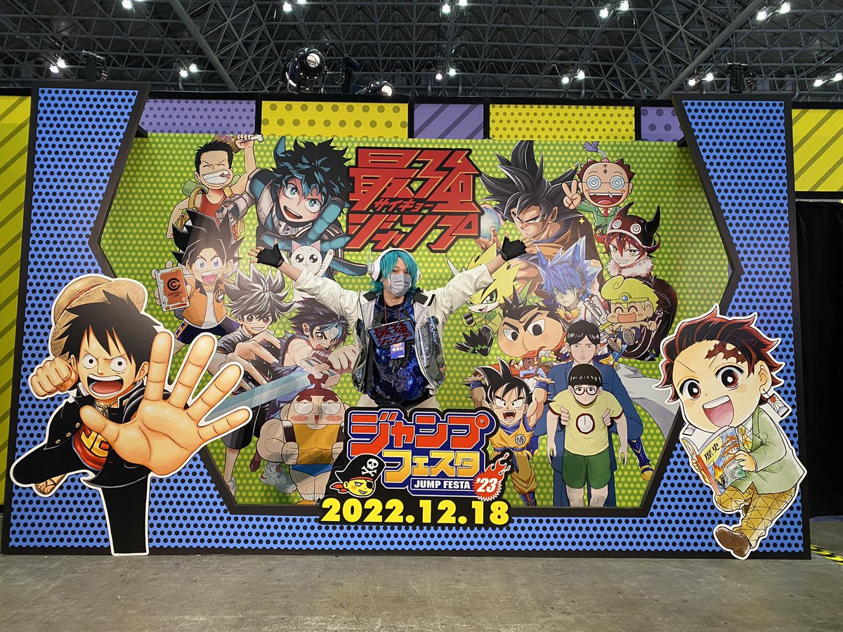 ジャンプフェスタ2023 無事閉幕‼️ご来場いただいた皆さまありがとうご