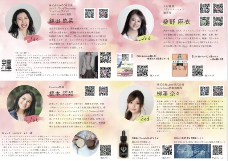 ladyupevent's tweet photo. LadyUP14thが18時から会場とオンラインにて開催中✨
チケット購入された方は是非お見逃しなく😊
豪華ゲストを迎えて、
「好きなことを仕事にする現状」
「結婚することの捉え方」
などなど、女性経営者ならではの視点で
お話を聞いていきます!
#LadyUP https://t.co/bCbuv1qPkZ