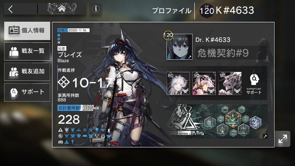 arknights_K's tweet photo. 戦友の方で1ヶ月以上空いている方が5名ほどいたので久しぶりに募集します。
初心者さんでも古参の方でも大歓迎です！返信などは特に大丈夫なので気軽に申請してくれると嬉しいです。
#アークナイツ
#アークナイツ戦友募集 https://t.co/6mixHQTsrF