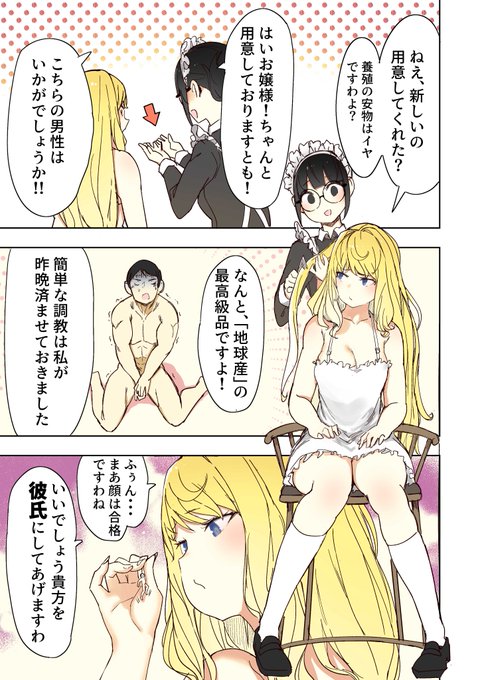 最近ファンサイトの方ではこんなサイズフェチ漫画を投稿しています(宣伝)
Fantia:https://t.co/NLuqDOATSf
FANBOX:https://t.co/QEnNqqrofj
Patreon:https://t.co/N1Z2mpooOJ 