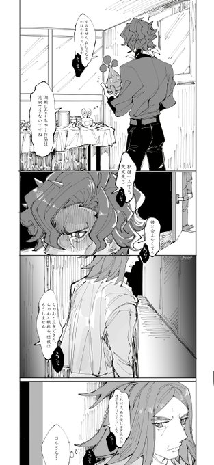 🌻さんの嘘ばっかりの真実(ハッコル) 