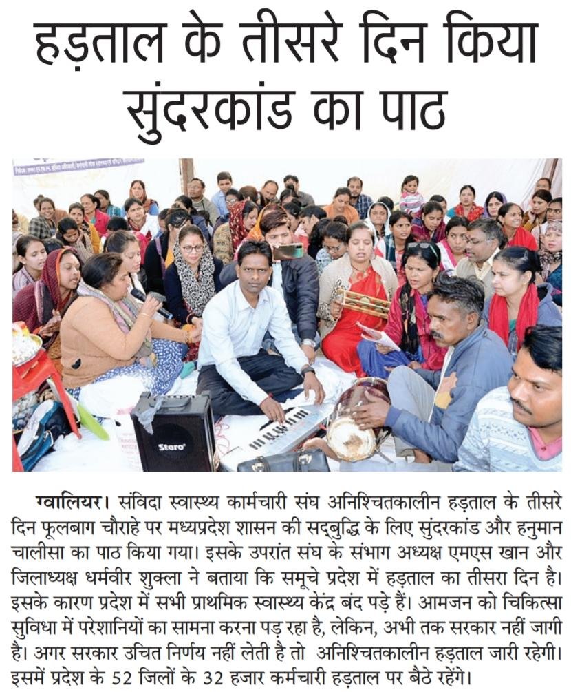RinkuSinghYad20's tweet photo. NHM संविदा स्वास्थ कर्मचारियों को नियमित किया जाय और उन्हे उनके कैडर अनुसार नियमित किया जाए CHO को MLHP कैडर मे नियमित किया जाये। @OfficeofSSC https://t.co/2U5JCMIVcJ