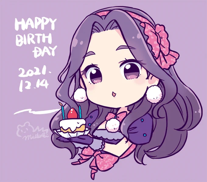 今日私誕生日なんですよ!やったね!同じ誕生日の人もおめでとう!同じ日の人結構あったことある(絵は特に関係ないけど誕生日っぽい絵) 