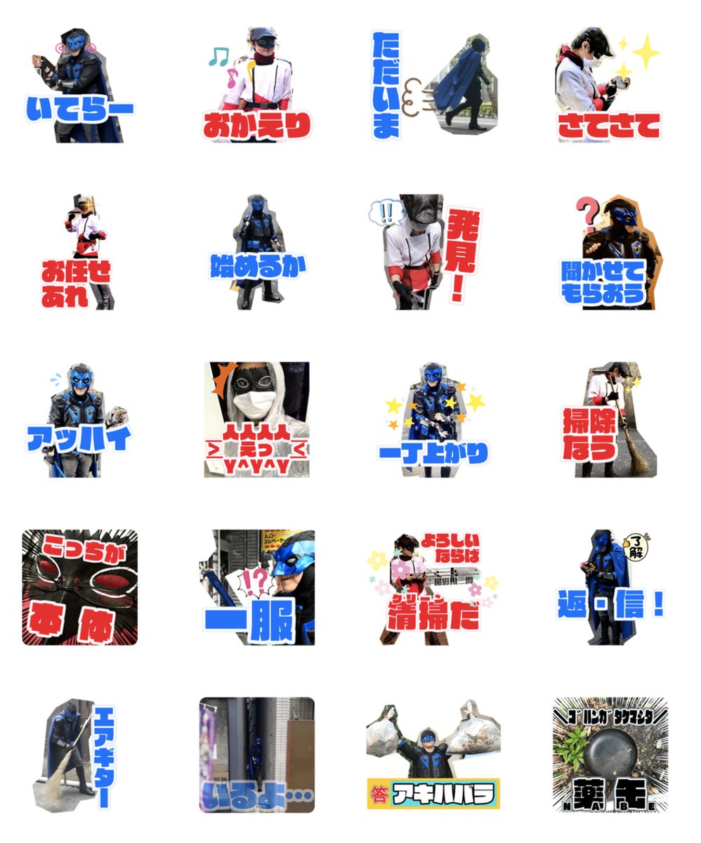 maroon_sparrow's tweet photo. #アーバンクルセイダーズ のLINEスタンプを販売中です。
使いやすいあいさつ・お返事系を中心に、全40種¥120となっています(非収益)。
ご興味ある方、DL数で応援したい方など、どうぞよろしくお願いいたします。

アバクル！！！ - LINE スタンプ | LINE STORE https://t.co/e3BIOtnDEs https://t.co/lDN3K9GfMt