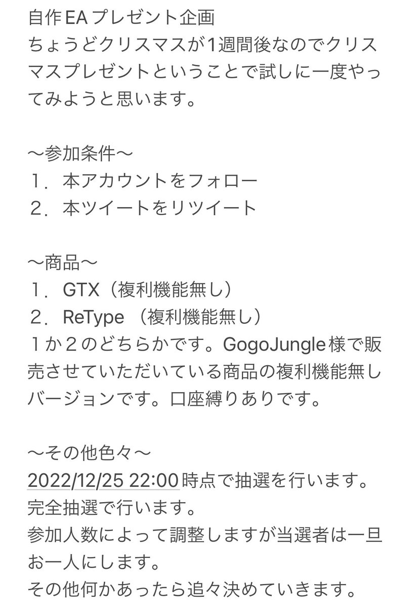 RenmyFX's tweet photo. 自作EAプレゼント企画を試しにやってみようと思います。3人くらい参加してくれたらそれでもう満足。商品の概要はリンクからどうぞ。

GTX
https://t.co/oxpGaGr1JU

ReType
https://t.co/LEKBUQbZeL https://t.co/01pWBFeAVV