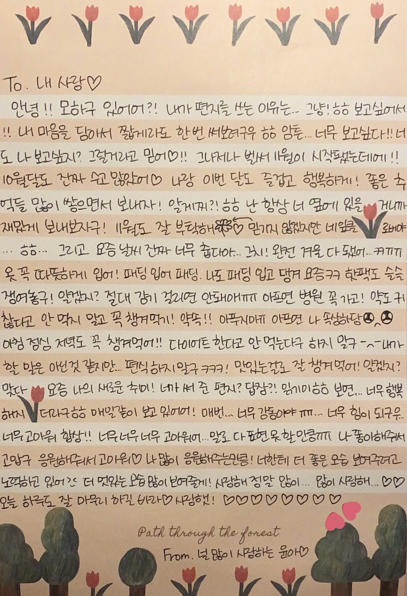 nmixxpics_'s tweet image. do you know why Sullyoon put 8 hearts here? it's bcs "SEVEN members (hearts) including nswer"

members still think NMIXX as 7, at least we know that🥹
#300DaysWithNMIXX