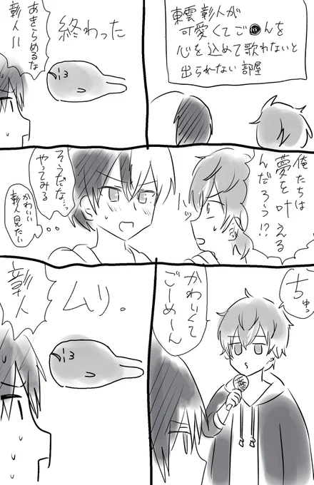 マジでクソみたいな雑落書き漫画
🥞は可愛くてご●んを歌えるのか検証
冬彰
キャラ崩壊何でも許せる人だけ見て 
