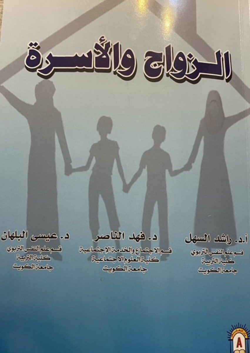 skwer_aladab's tweet image. 🔴 من الخاص : سلام عليكم منو عنده تخليص او مذكره حق كتاب هذا