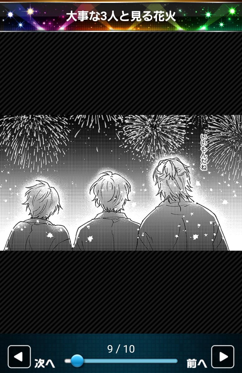 硲さんと次郎ちゃんとの位置の遠さ、たとえお金があっても埋まらないものだけども、大事な仲間であるという三人で作り上げた新しい輪ならばそれぞれの思いを持ったまま並び立つことができるんだろな… 
