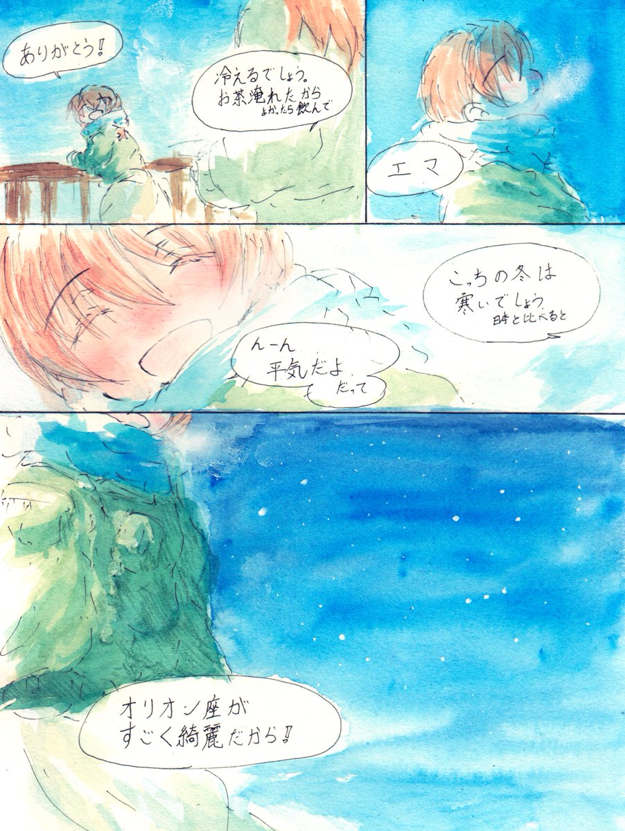 冬の星座。 