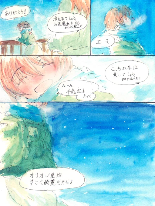 冬の星座。 
