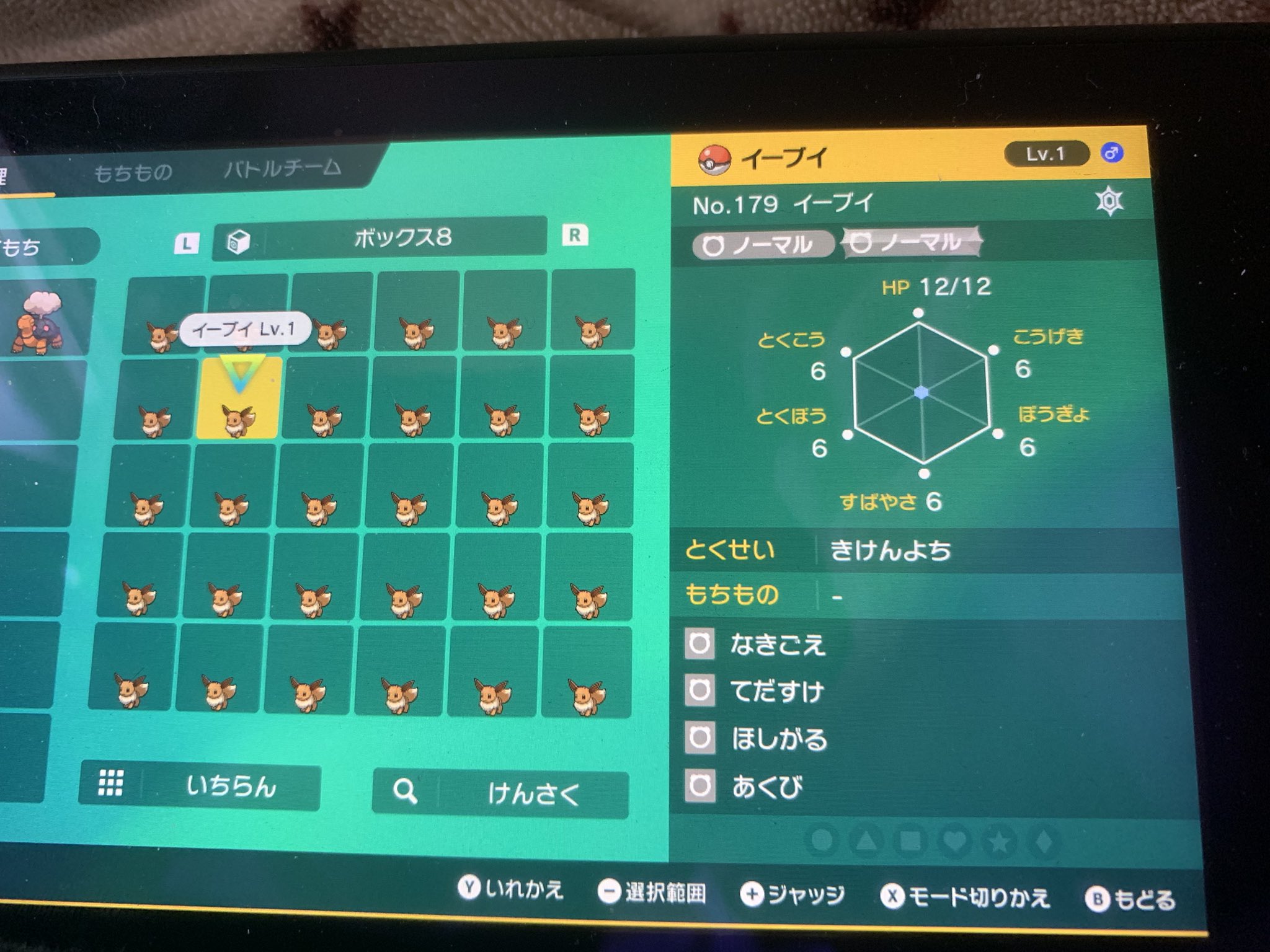 ぢべた Taka No24 まだ何かバイオレット限定ポケモンお求めでしょうか ノロイノヨロイ添付して差し上げることできます Twitter