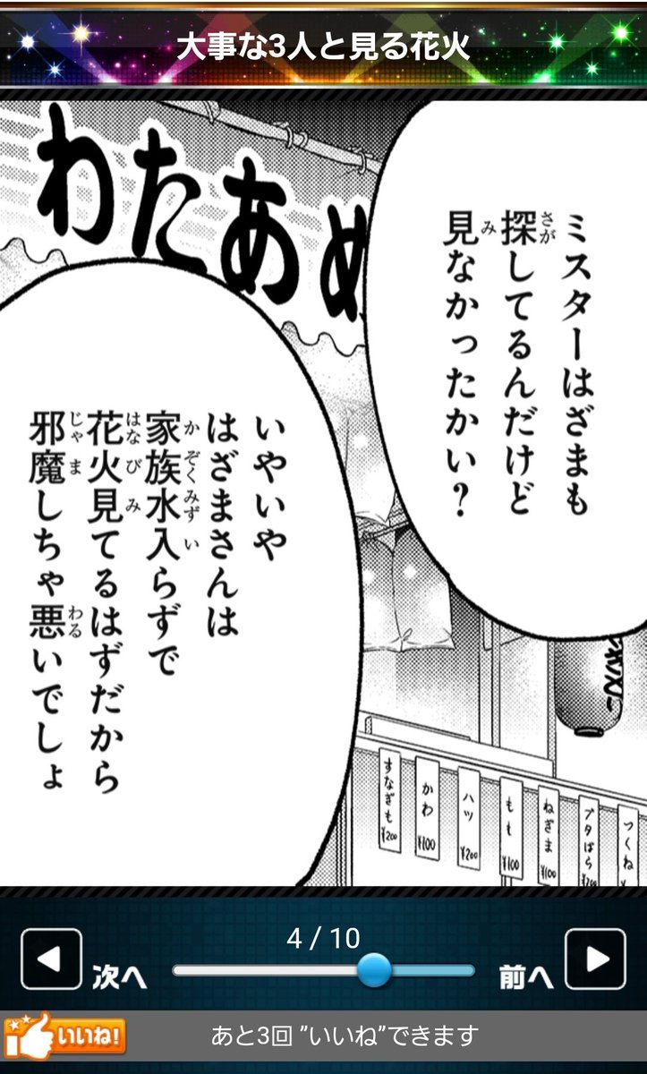 硲さんと次郎ちゃんとの位置の遠さ、たとえお金があっても埋まらないものだけども、大事な仲間であるという三人で作り上げた新しい輪ならばそれぞれの思いを持ったまま並び立つことができるんだろな… 