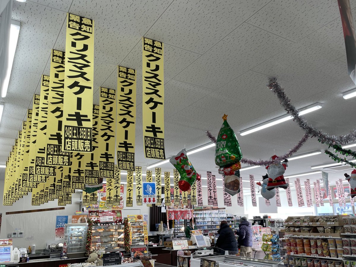 rely_1013's tweet photo. クリスマスケーキ売りた過ぎセブンさんに狂気感じる https://t.co/UdffSkvink