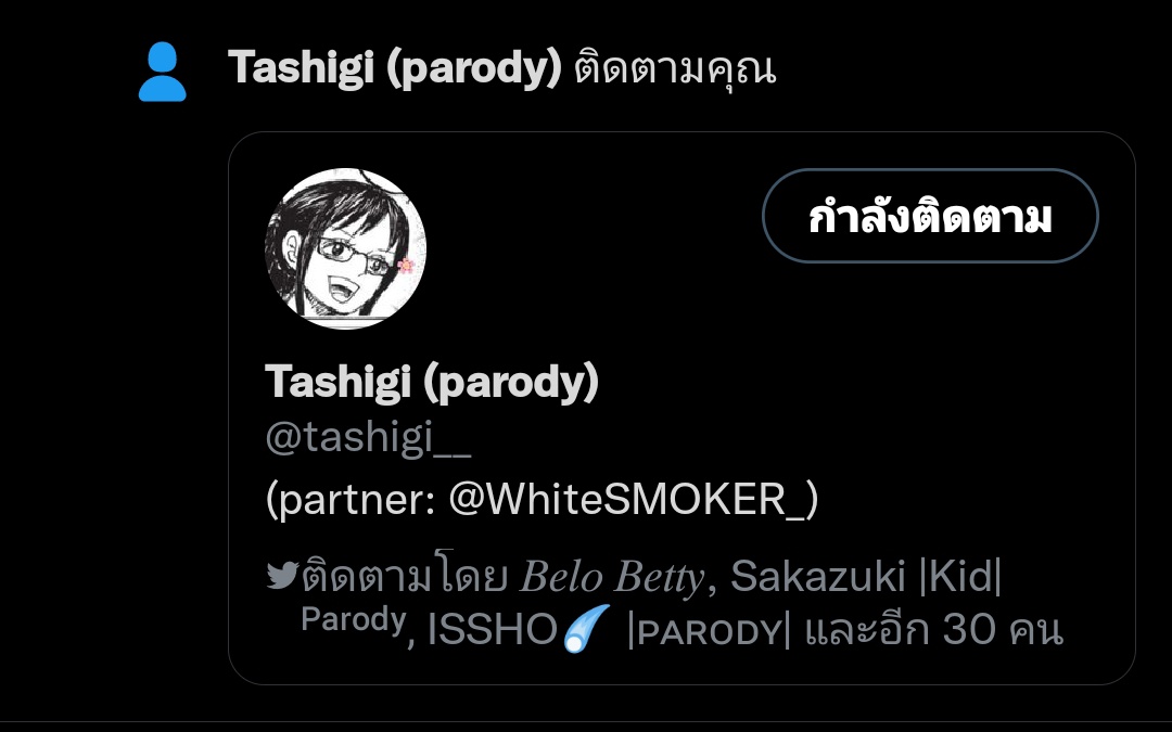 B_D_ACE_'s tweet photo. "ใคร?" https://t.co/LylfsirKKA