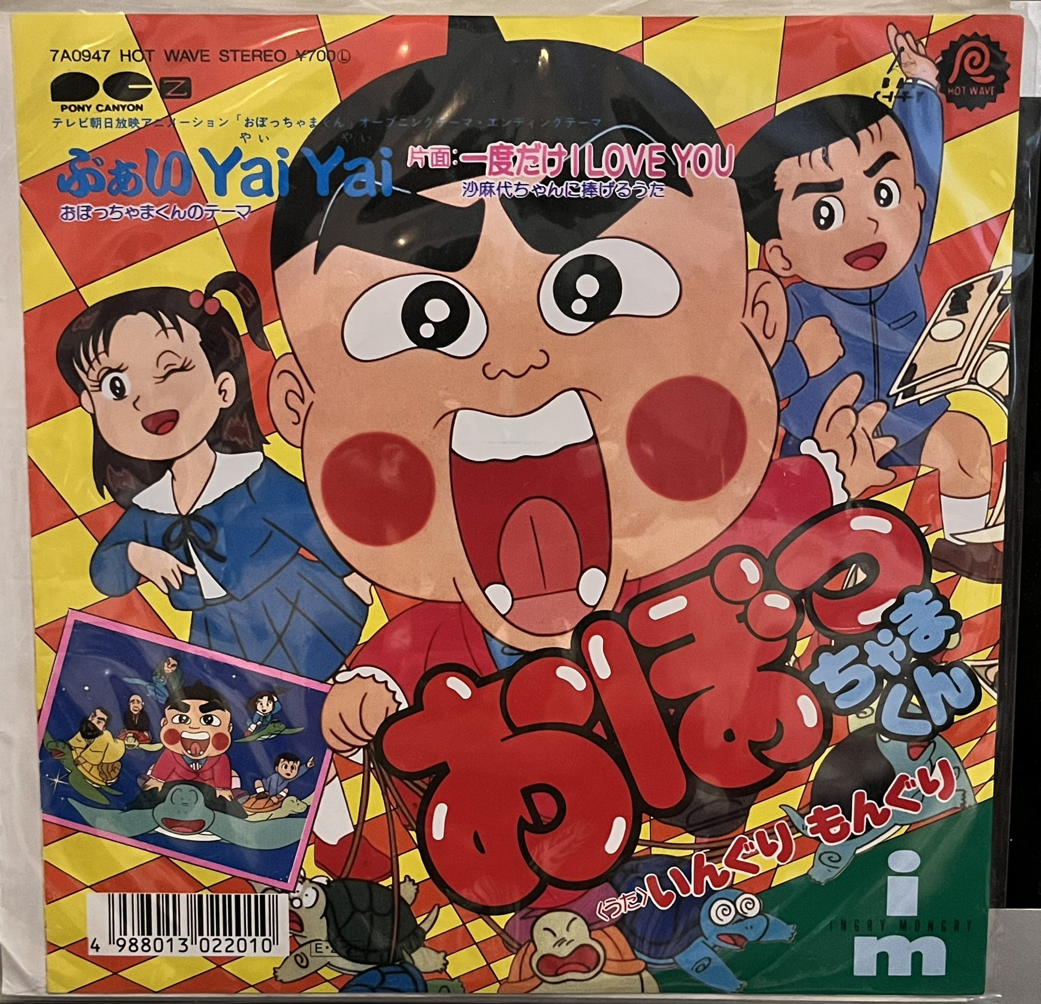 おぼっちゃまくんdvdセット Missintellect Maboussole Net