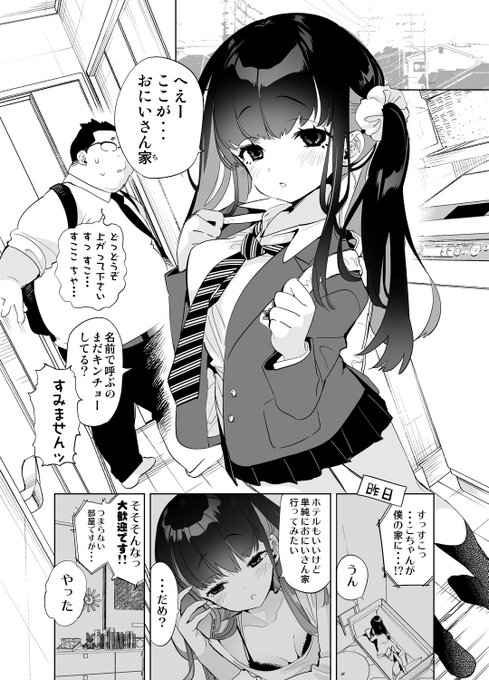 お茶トモJKとおうちデート💕と思ったら…!? 