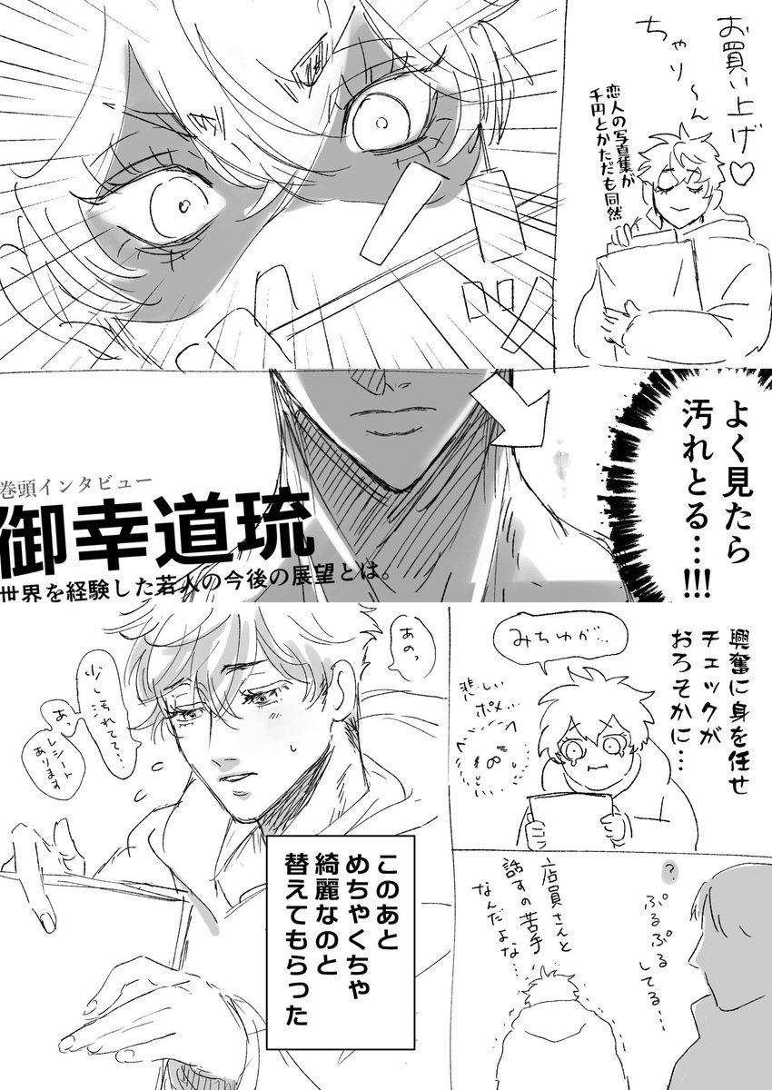 昨日。 