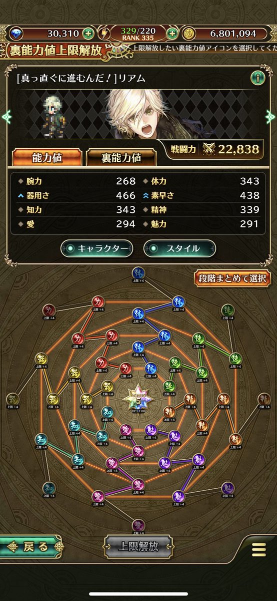 Jellyfish_sen's tweet photo. 最優先で強化したほうが良いと言われたので

#ロマサガRS https://t.co/L5lgTGcuLZ