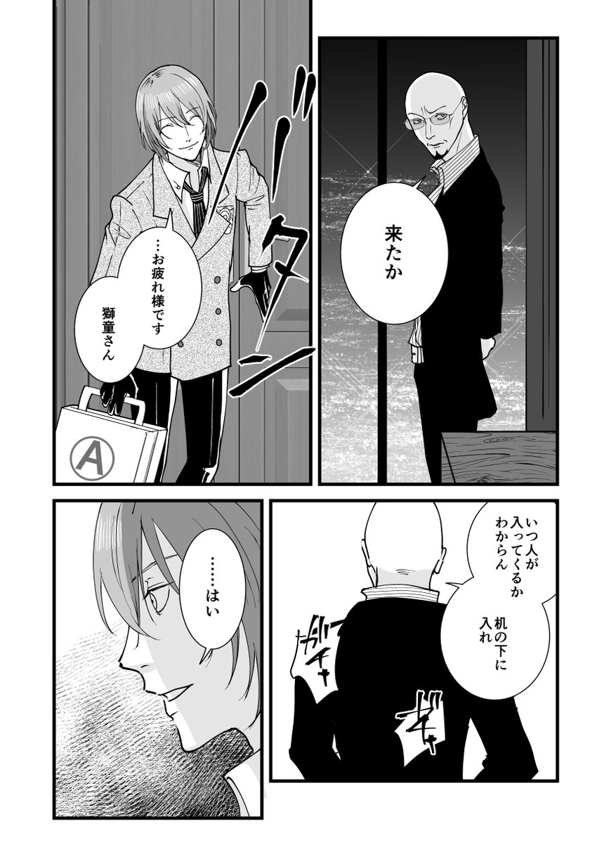 獅童の性処理をさせられる明智の話🔞 