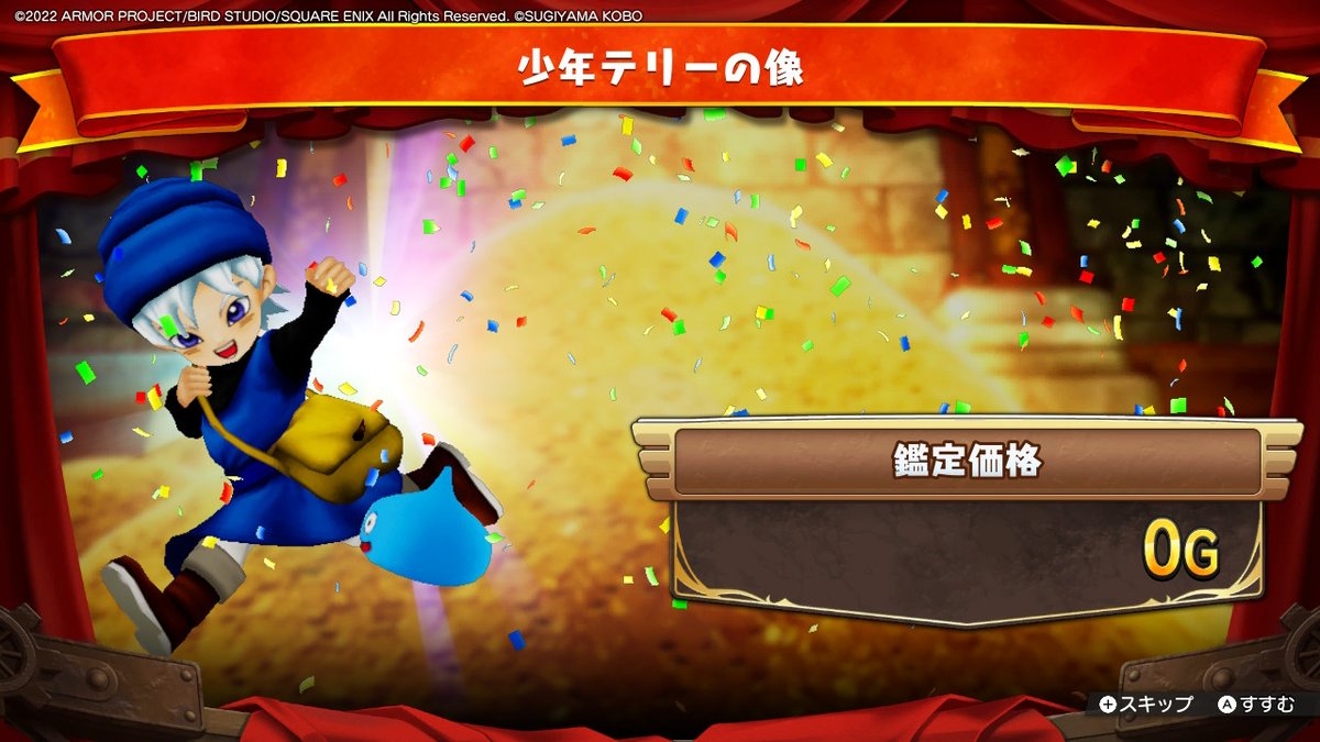 なんか……かわいすぎやしませんか？めっちゃショタショタしてるというか #DQトレジャーズ #NintendoSwitch