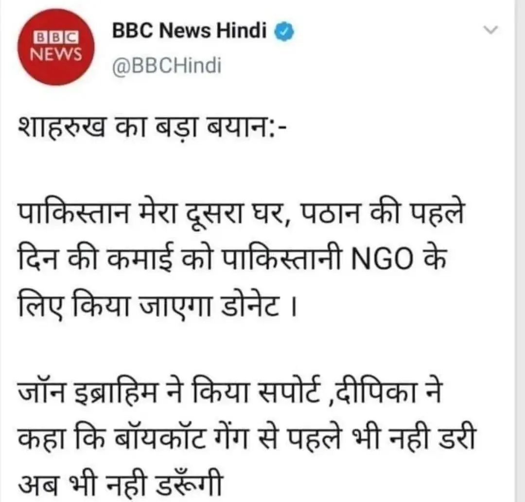 iAhirVikash's tweet photo. क्या यह सच है ??
#BoycottBollywood https://t.co/GqJk81klyX