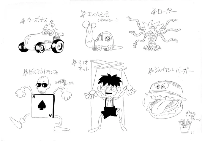 で、これが例のキャラ案(左下)です。
開発スタッフさんウケだけで描いたのに〜まさかの採用!
とくにクレームは来てない・・と思う(笑)。 